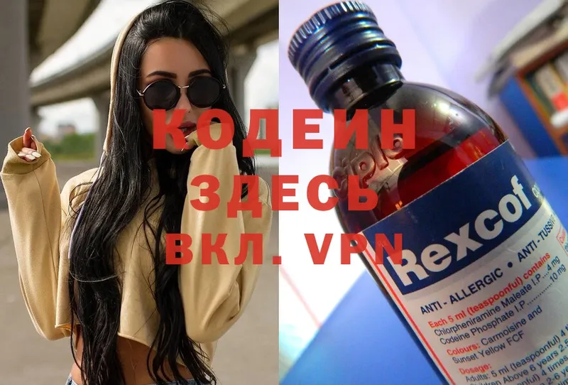 kraken ссылки  Заречный  Кодеин напиток Lean (лин) 